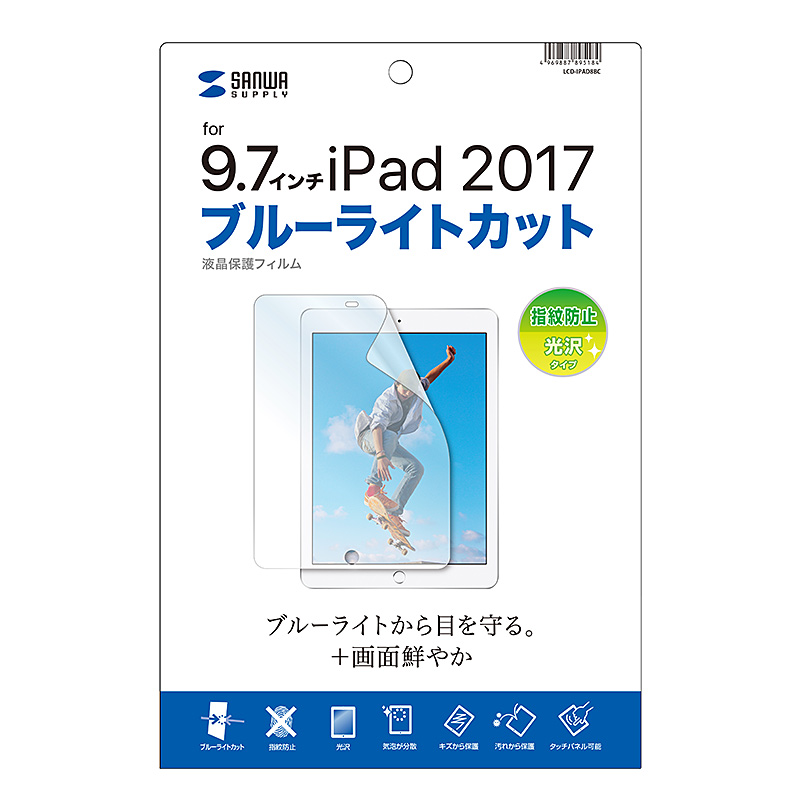 【商品説明】Apple 9.7インチi Pad 2018/2017の表面をキズやホコリから守る液晶保護フィルム。ブルーライトカット指紋防止表面光沢タイプ。【詳細】■材質：接着面/シリコン膜、外側/PE