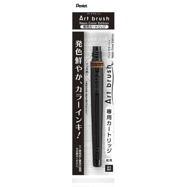 イラストや絵画を描くにも最適！カラー筆ペン【商品説明】当商品は アートブラッシュ の専用カートリッジです。・みずみずしく鮮やかな発色で、毛筆タイプならではの自由な表現ができるカラー筆ペン・テーパー加工