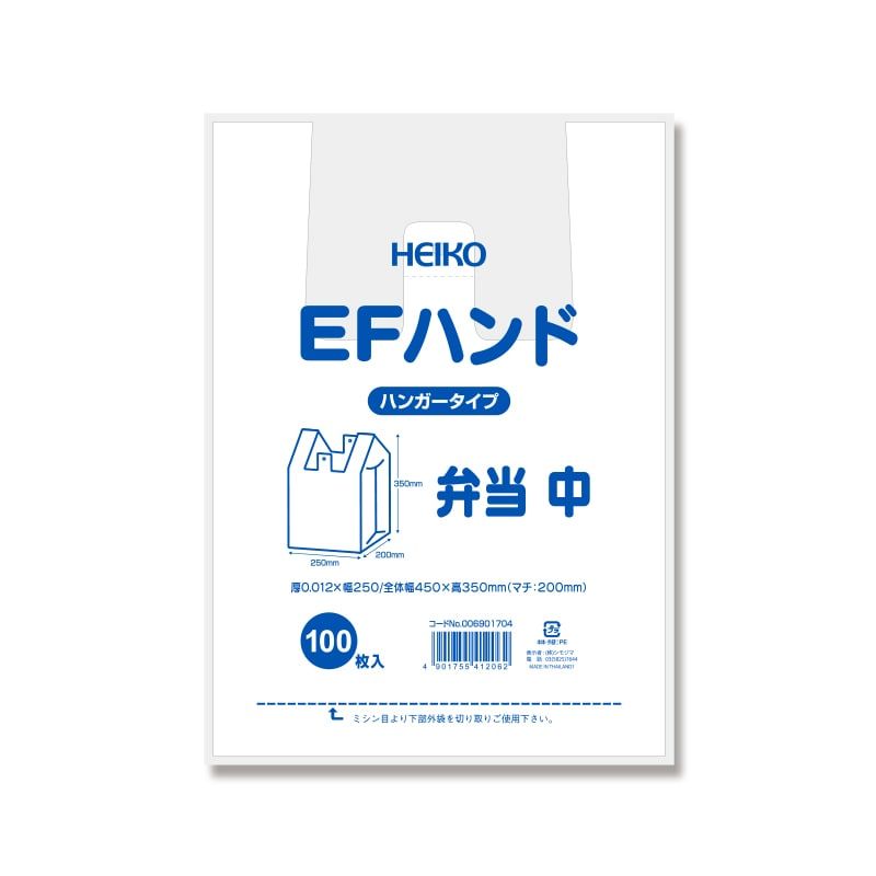お弁当のテイクアウトに最適な、マチが広めで高さが低めのレジ袋です。乳白色。口を開きやすくする効果と強度向上のため、表面にエンボス加工を施しています。フックに掛けて吊り下げ、ミシン目から切り離して使用す
