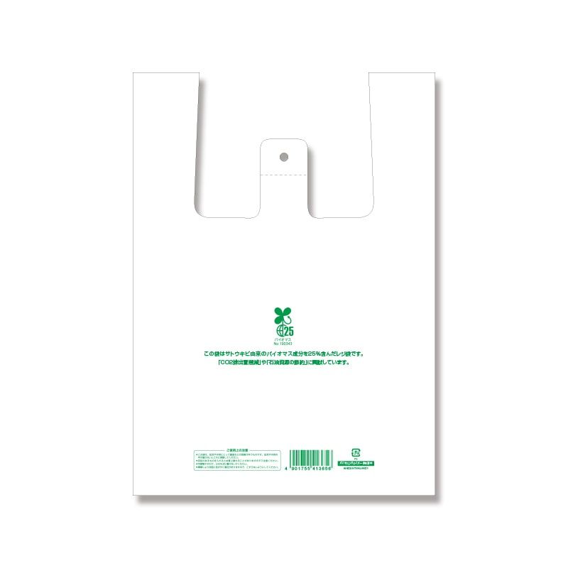 【レジ袋有料化対象外】生物由来の有機資源を原料としたバイオマス成分を25%含んだレジ袋です。お弁当のテイクアウトに最適な、マチが広めで高さが低めの規格です。バイオマスマーク取得済みで、「プラスチック製