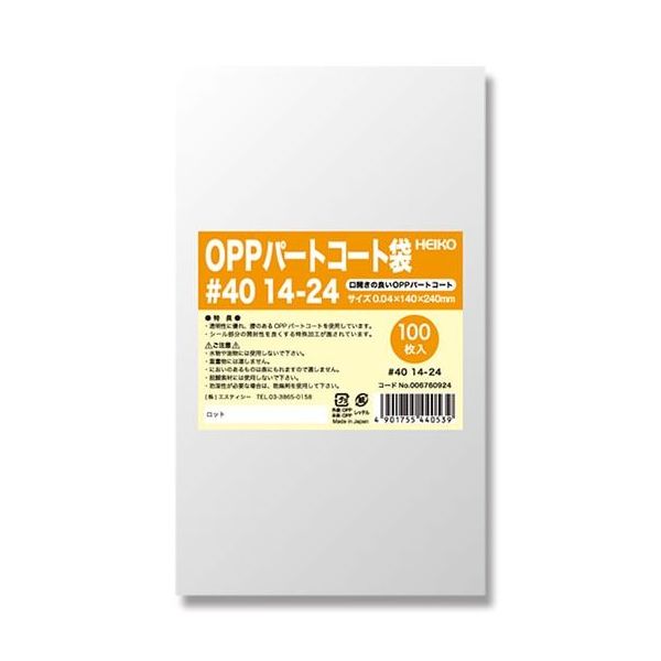 一般的に熱シールの適正がないOPPフィルムの口開き部分に特殊な接着剤を塗布し、ヒートシール留めを可能にしたOPP袋です。透明性に優れ、腰のあるフィルムを使用しています。シール後の開封性を良くする特殊加