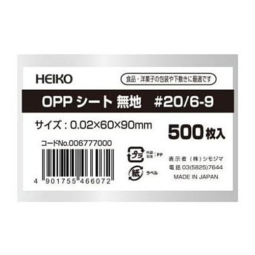 洋・和菓子の包装、敷き紙、掛け紙としてなど、あらゆる場面で活躍する食品シートです。食品衛生法規格基準適合商品です。●入数：500枚サイズ：厚0．02×60×90mm材質：OPPパッケージサイズ：65×