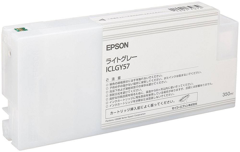 PX-P/K3インク 350ml (ライトグレー)対象機種：PX-H10000、PX-H7000、PX-H8000、PX-H9000