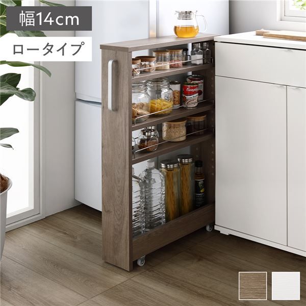 ●本商品は仕入元より配送となるため、沖縄・離島への配送はできません。 ■サイズ(約) ロータイプ 幅10cm：幅10×奥行55.4(取手含57.9)×高さ85(キャスター含85.5)cm ロータイプ 