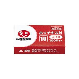 オフィスの必需品10号針！ ●ホッチキス針 ●とじ枚数：〜20枚 ●1個入数：1000本（50本連結×20） ●材質：亜鉛メッキ鉄線 ●JOINTEXオリジナル ●SMARTVALUEスマートバリュー