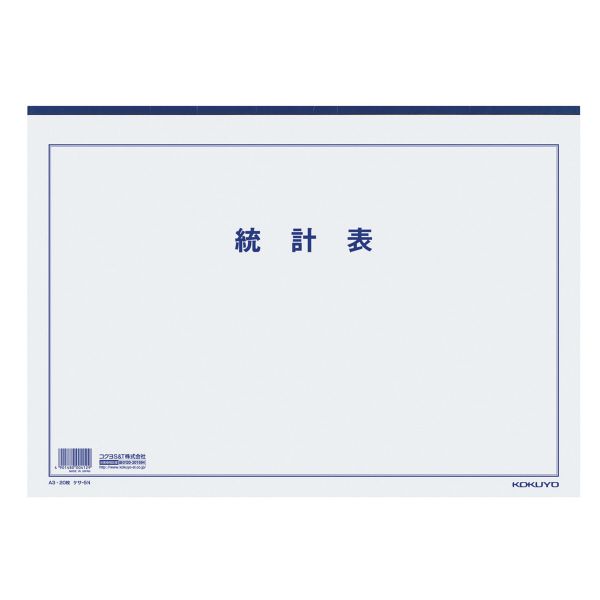 ●統計表：紙質／白上質・厚口 行数／３３行 枚数／２０枚。●サイズ：A3パッケージサイズ：420×297×5mm