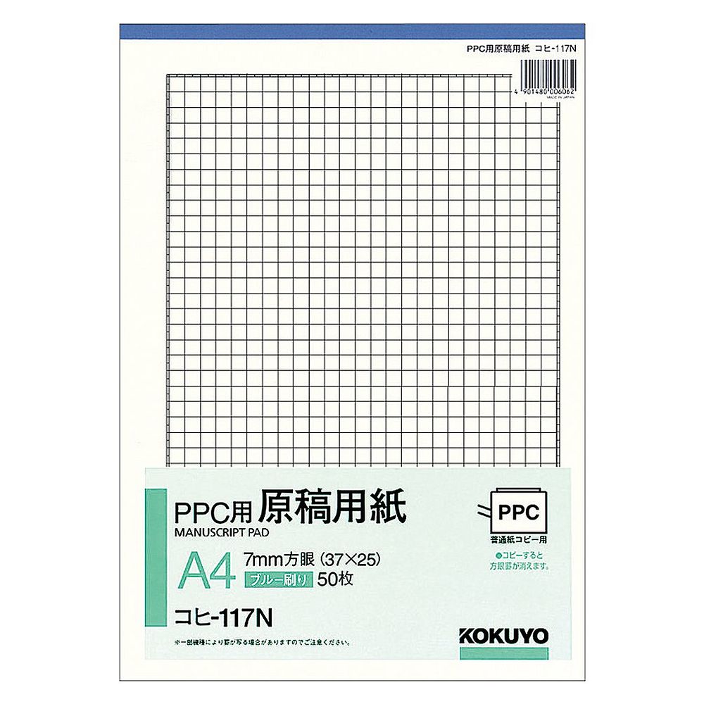 ●PPC静電複写機)用に特に開発された原稿用紙です。●ブルー刷りの罫は、インキを特に吟味してありますので、コピーしても写りにくい仕様です。複写機の機種により若干写ることがあります。●サイズ/A4 ●タ