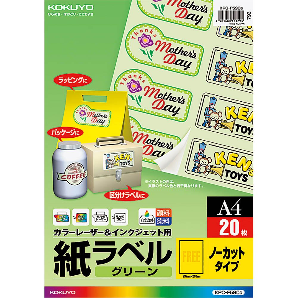 （まとめ買い）コクヨ カラーレーザー & インクジェット用 紙ラベル カラー A4 ノーカット 20枚 グリーン KPC-F590G 〔3冊セット〕