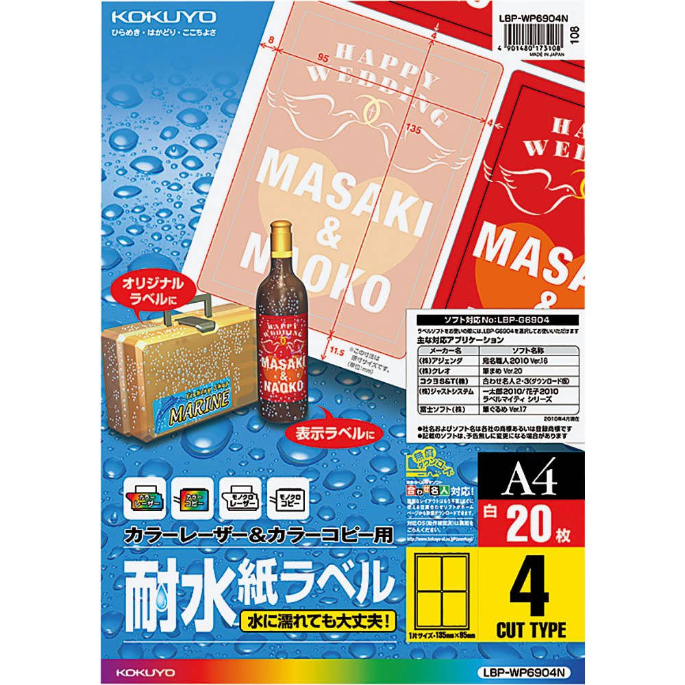 ●水に濡れても大丈夫な、カラーレーザープリンタ・カラーコピー用耐水紙ラベルです。●水まわりの表示ラベルや値札などに最適です。●用紙厚さ210g/m2以上に対応する機種でお使いください。●用紙種類が選択
