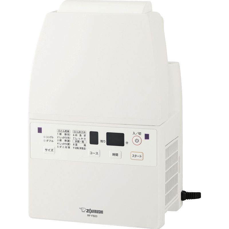 【ギフト】象印 スマートドライ ふとん乾燥機 RF-FB20-WA 【北海道・沖縄・離島配送不可】