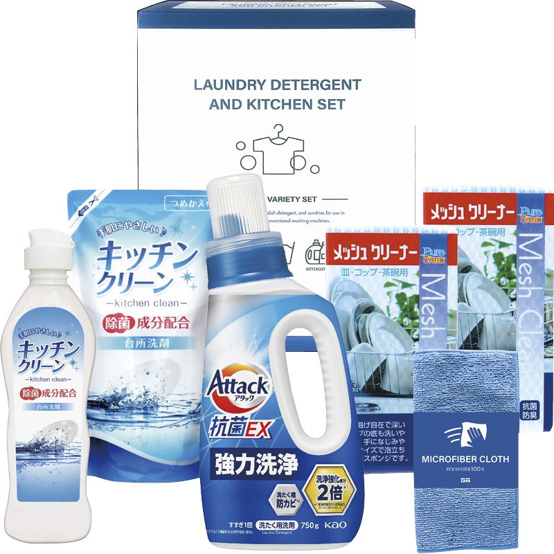 花王洗剤と共に、生活に役立つアイテム詰め合わせ。贈り物に最適なセット。【セット内容】メッシュクリーナー（中国）×2、花王アタック抗菌EX（750g）・キッチンクリーン（250ml）・キッチンクリーン詰