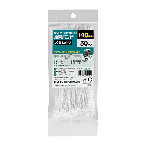 ●全長:140mm■幅:1.7mm■最大結束内径:30mm■使用温度範囲:75℃まで■材質:66ナイロン■50本入■カラー:ホワイトELPA 結束バンドスリム 朝日電器 【品番】KBS-N140050