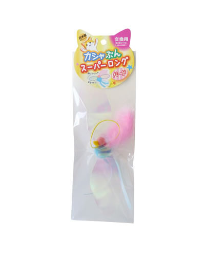 カシャぶんスーパーロングの交換用パーツです。そのまま置いてみたりしても猫ちゃんじゃれまくるかも？？ひらひらリボンの足が誘うバードです。【本体サイズ】約230×120×70(mm)【材質】ポリエステル、