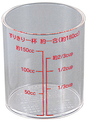・便利な米カップです。透明なアクリル樹脂製です。商品サイズ:63φ×72mm商品重量:40g容量:180ml材質:メタクリル樹脂食器洗浄機:不可電子レンジ:不可