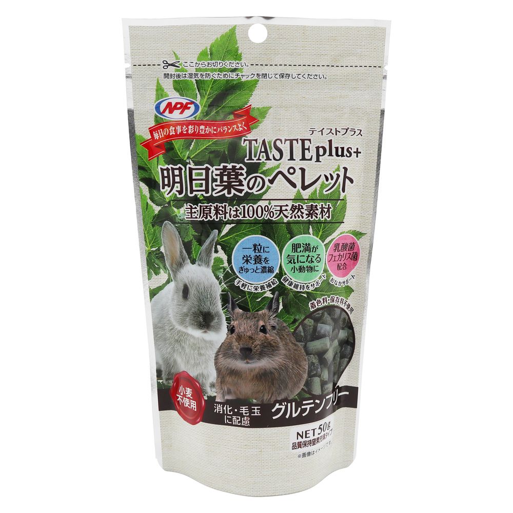 新鮮な明日葉をペレットに。新鮮な明日葉を食べやすいペレットタイプに！消化・毛玉に配慮して小麦を使わずグルテンフリーに仕上げました。多種の栄養素をバランスよく含む"野菜の王様"！明日