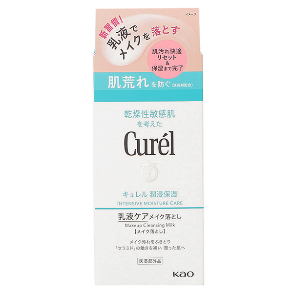 カオウ 花王 キュレル Curel 潤浸保湿 乳液ケアメイク落とし 200mL 【医薬部外品】 クレンジングミルク