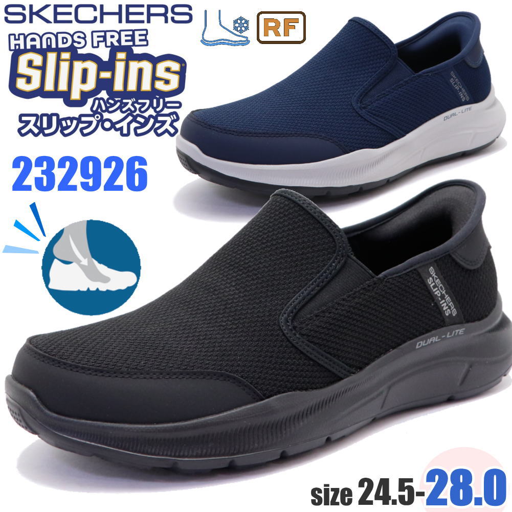 スケッチャーズ スリップインズ RF イコライザー 5.0 ドレイズ Skechers Slip-ins No.232926