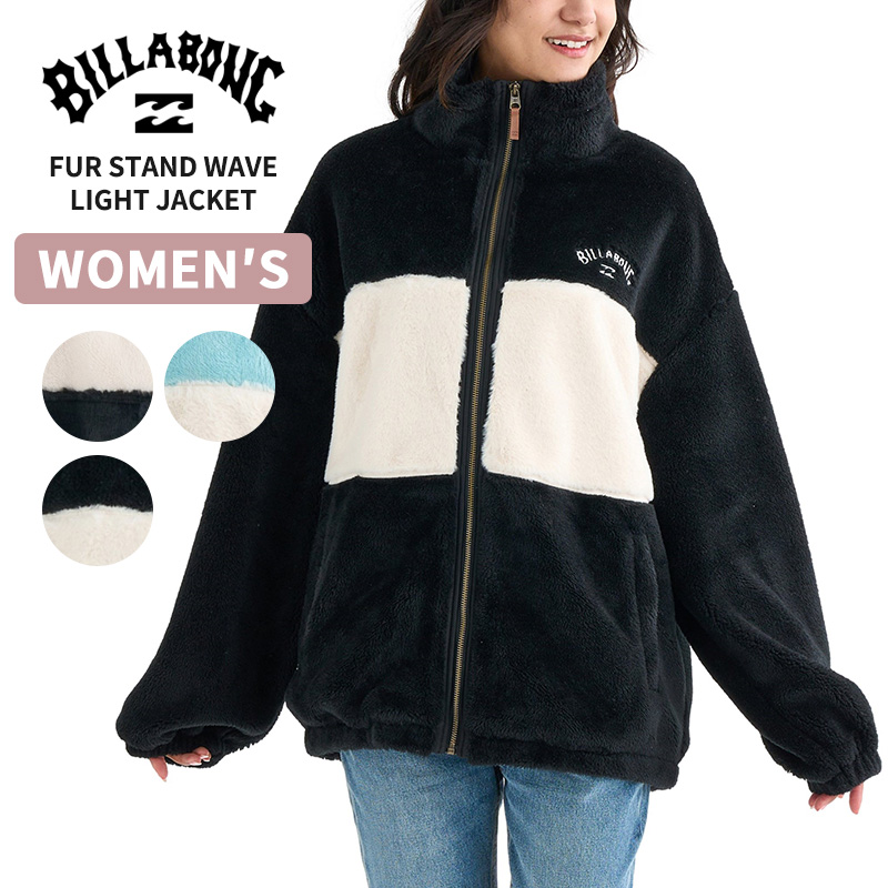 ビラボン レディース ボアジップアップジャケット BILLABONG レディース FUR STAND WAVE LIGHT JACKET BF014755 アウター 2025年秋冬モデ
