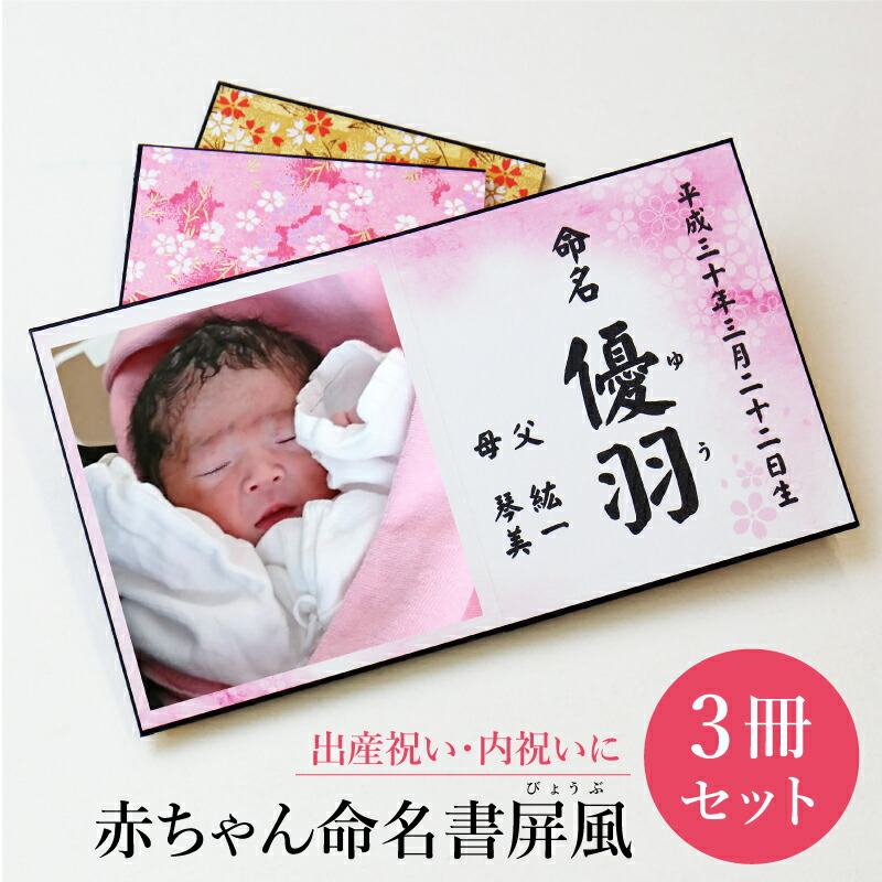 命名書 オーダーの商品一覧 | au PAY マーケット－通販サイト