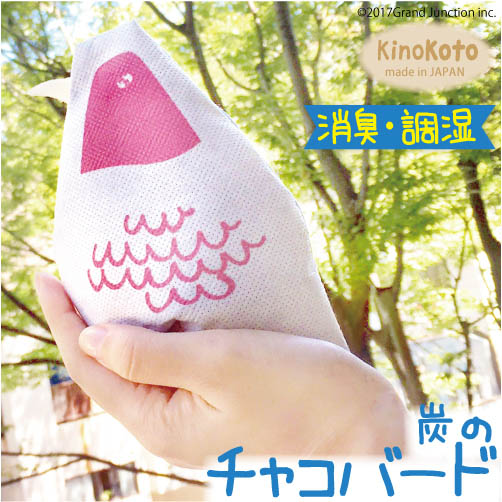 ＜商品説明＞こちらは除湿・脱臭効果のあるセラミック炭を使用した、鳥型の湿気・ニオイ取りです。。靴の中や靴箱、車の中や、クローゼットの中等に置いてご使用ください。中身に使用されている「セラミック炭（機能
