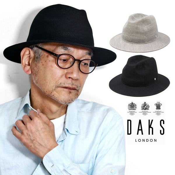 DAKS メンズ ハット 帽子 春夏 送料無料 ワイドブリム 中折れハット 日よけ 帽子 ダウンハット ブランド 紳士 ダックス シンプル 小物 [