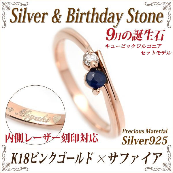 【説明】シルバー925素材のボディーに誕生石をセットしたシンプルなデザイン。コーティングも3種類用意されていますのでお好みに合わせてチョイス可能です。もちろんキュービックジルコニア（4月）以外はすべて
