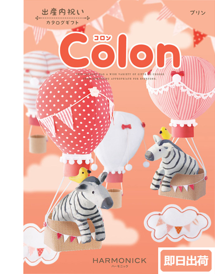 お中元 御中元 お歳暮 御歳暮 Colon コロン プリン 両親 父の日 母の日 誕生日祝い 出産内祝い 結婚内祝い 人気 定番 流行 豪華 特典 送