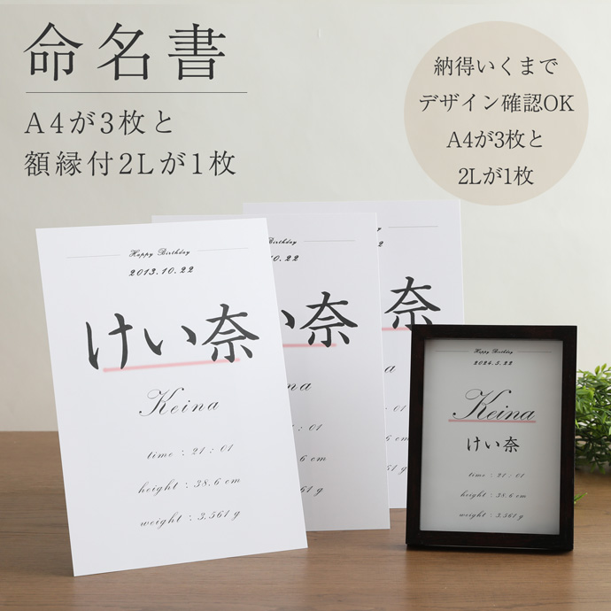 命名書 オーダーの商品一覧 | au PAY マーケット－通販サイト