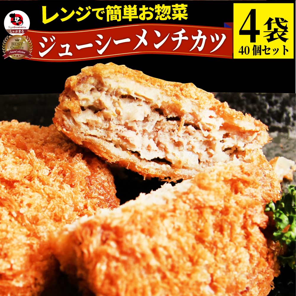○名称：メンチカツ○原材料名：粒状植物性たん白、食肉（鶏肉、豚肉）、たまねぎ、豚脂、つなぎ（パン粉）しょうゆ、ワイン、砂糖、すりおろしにんにく、食塩、香辛料、衣（パン粉、でん粉、小麦粉、ぶどう糖、粉末