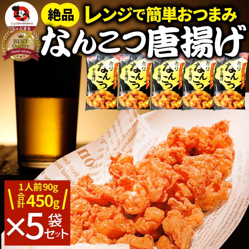 ◇名称鶏軟骨唐揚げ◇賞味期限枠外右に記載してあります◇凍結前加熱の有無加熱してあります◇加熱調理の必要性加熱してください◇販売者株式会社味のちぬや香川県三豊市豊中町本山乙708番地◇製造所株式会社四国
