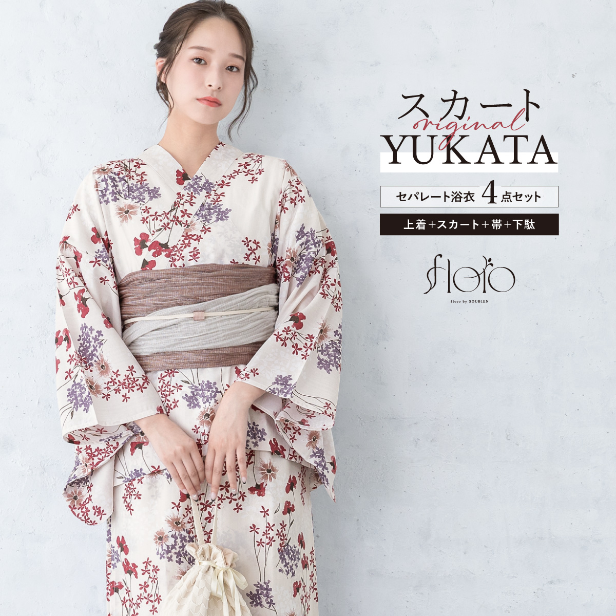 商品コード：yuset-243-yka10148w『floro by SOUBIEN』の夏祭りにおすすめなセパレート浴衣4点セットです。スカートに浴衣型の上着を羽織ることで浴衣に見える二部式の浴衣です