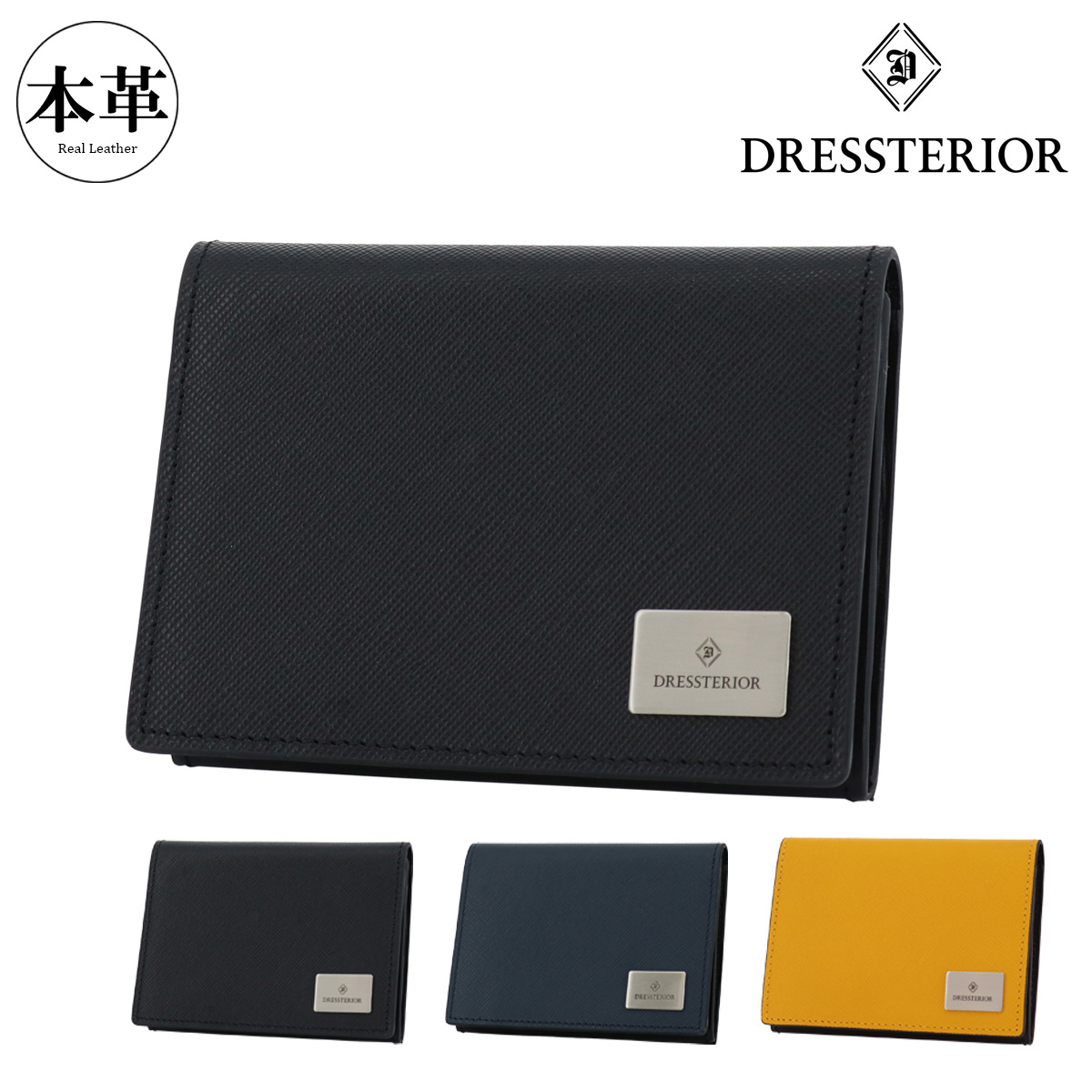 【レビュー投稿で+5％還元】ドレステリア 名刺入れ 本革 メンズ レディース ハリア 868613 DRESSTERIOR 牛革 レザー エンボス サフィア