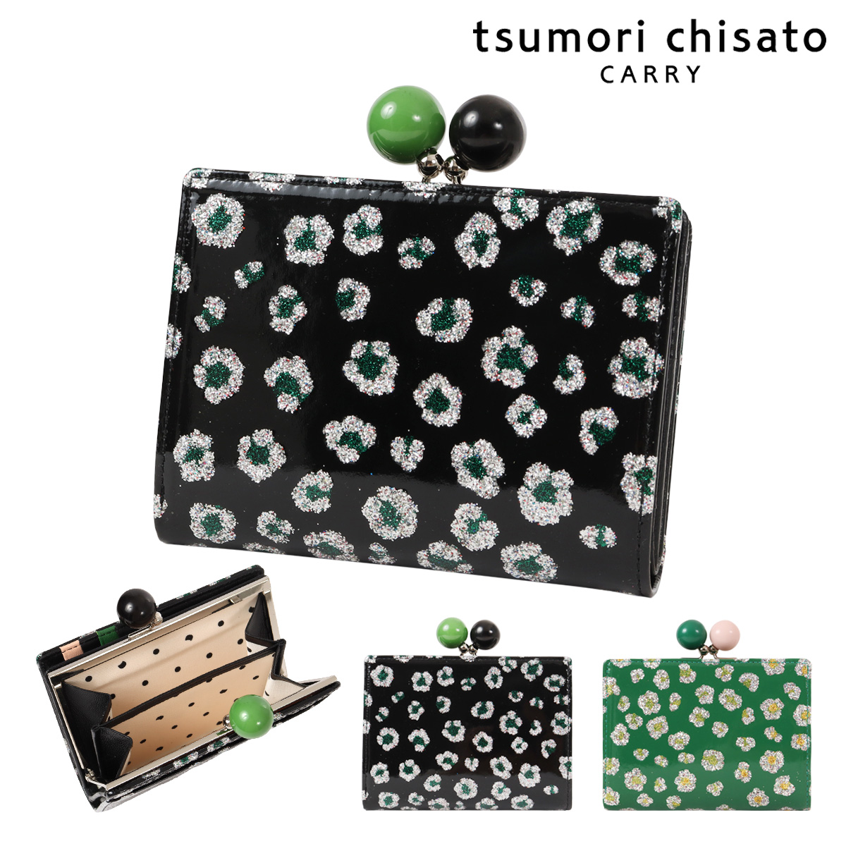 ツモリチサト がま口二つ折り財布 レディース 57854 グリッターフラワー 日本製 tsumori chisato CARRY 二つ折り財布 コンパクト 牛革 本