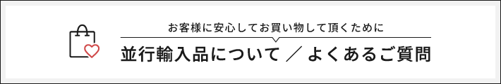 FAQ 〜よくあるご質問〜