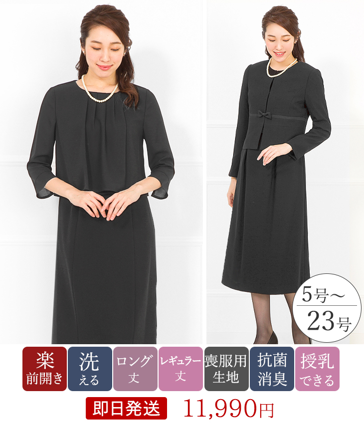 □ブラックフォーマル(喪服・礼服)|お店のカテゴリ|アッドルージュ ...