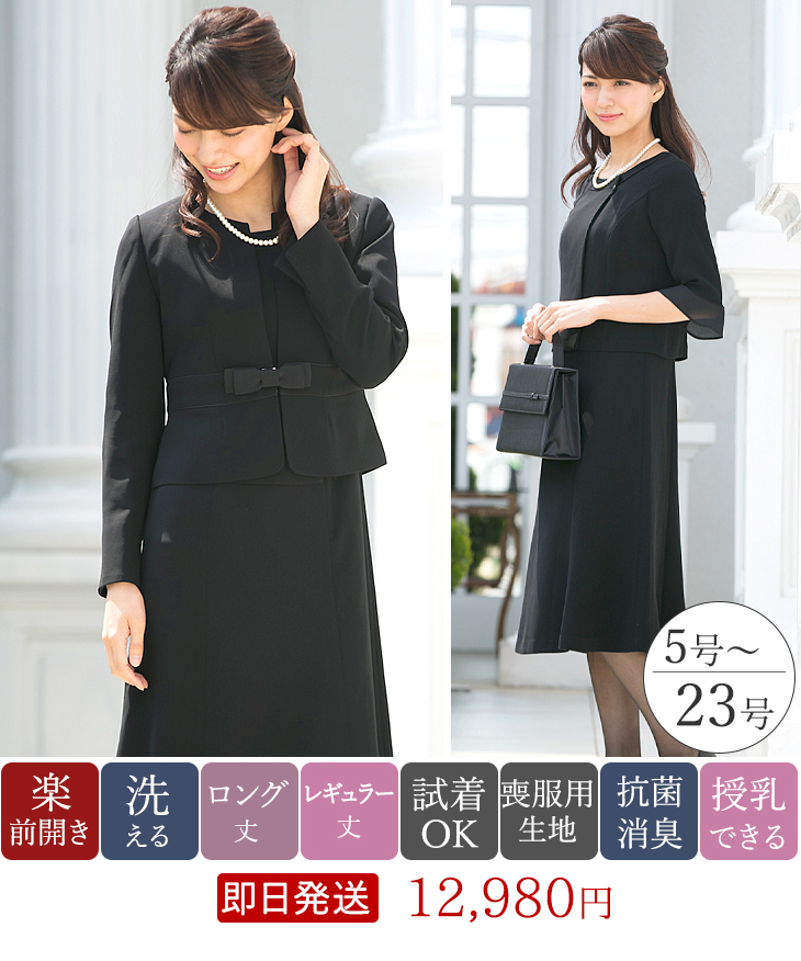 □ブラックフォーマル(喪服・礼服)|お店のカテゴリ|アッドルージュ ...