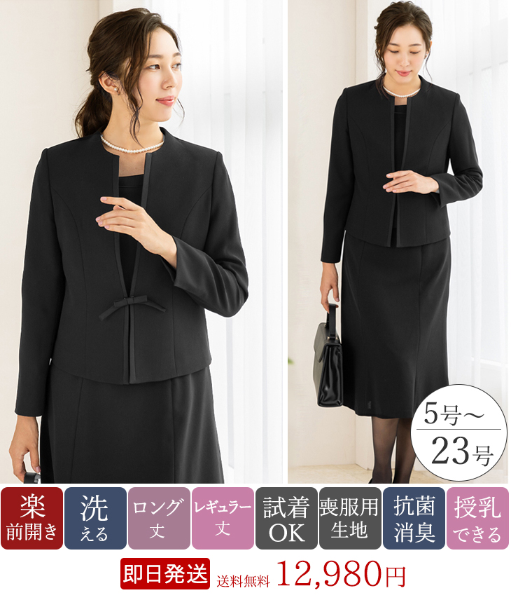 □ブラックフォーマル(喪服・礼服)|お店のカテゴリ|アッドルージュ ...