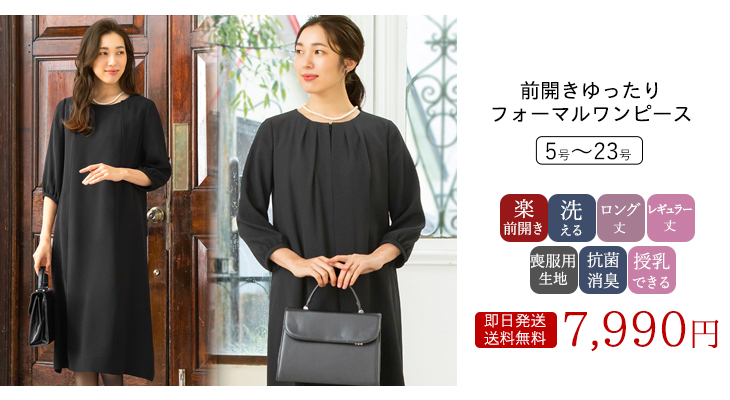 □ブラックフォーマル(喪服・礼服)|お店のカテゴリ|アッドルージュ ...