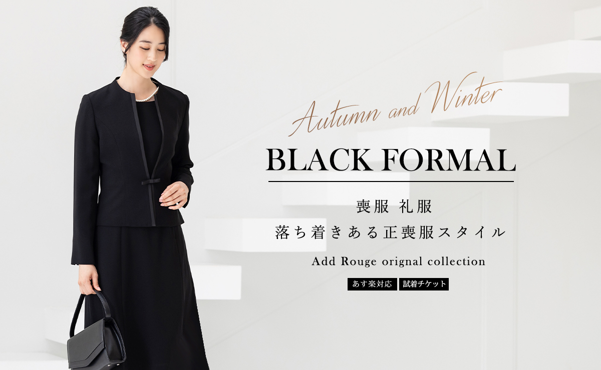☆当日発送可能【美品】ジョルジュ・レッシュ 高級喪服礼服