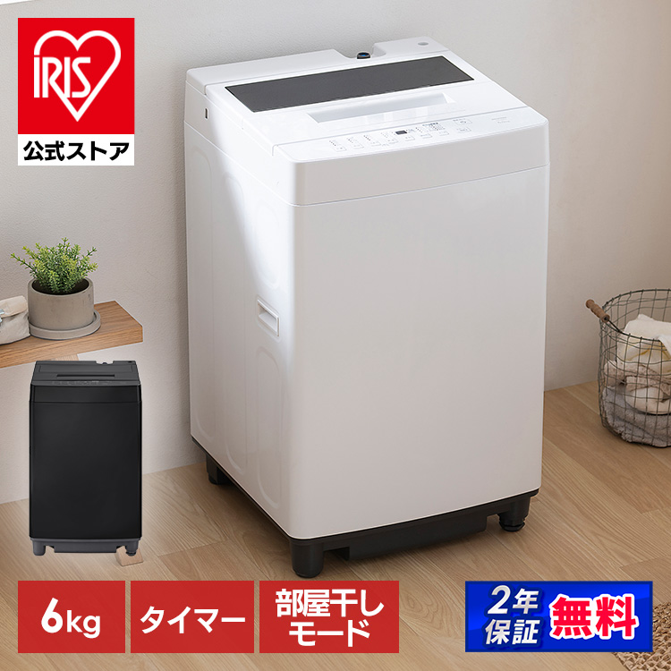 【2024年6月14日にカラー追加しました】 毎日使うものだから、より使いやすさにこだわった［全自動洗濯機：6kg］。●種類全自動電気洗濯機●定格電圧AC100V●定格周波数50／60Hz●定格消費電