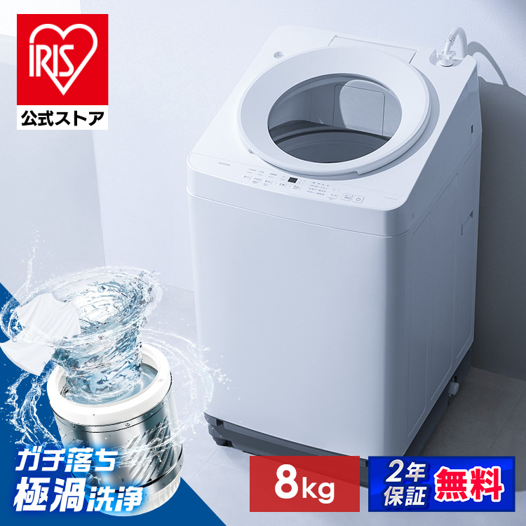 洗濯機の商品一覧 | au PAY マーケット－通販サイト