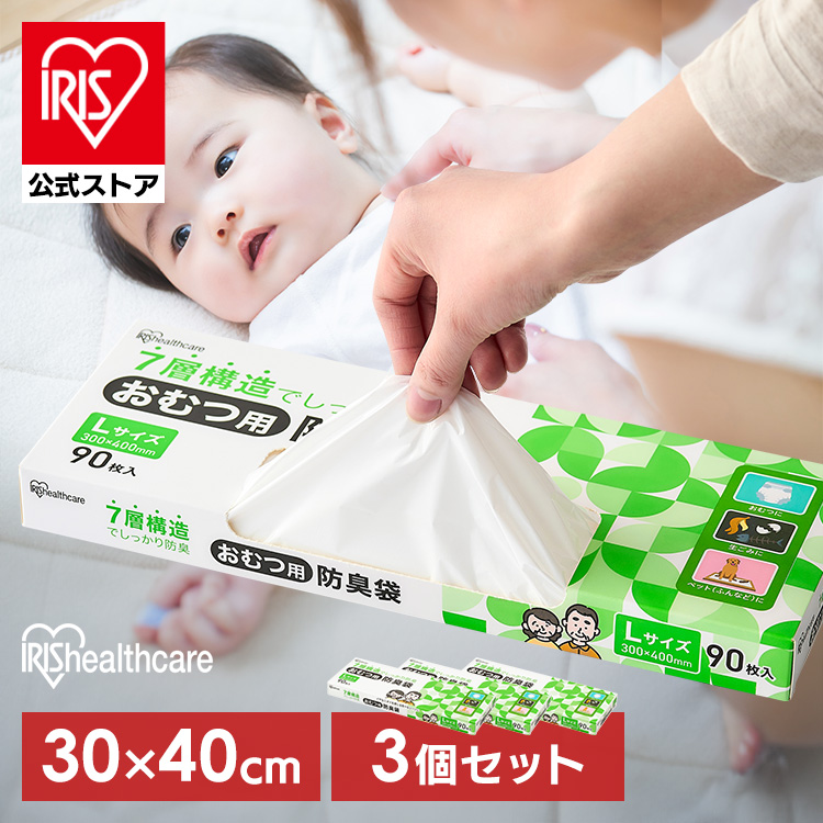 お家の中やお出かけ中のあきらめていたそのニオイも、袋に入れて結ぶだけで簡単防臭！7層構造でニオイを閉じ込め、しっかり防臭するおむつ用防臭袋。［Lサイズ：300×400mm／90枚入り／白色］【イヤなニ