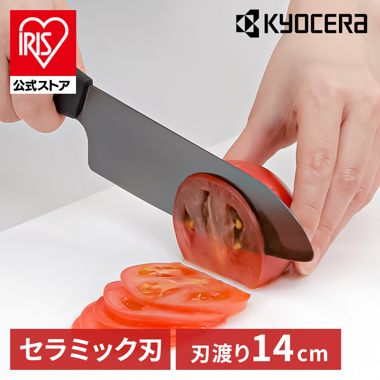 軽く、鋭く、キレイに切れる。すーっと刃が食材に吸い込まれていくような感覚で、軽く切れる。金属の包丁に比べ半分程度の重さで負担が少ない。摩耗しにくい材質で鋭い切れ味が長持ち。●サイズ（cm）幅約4.5×