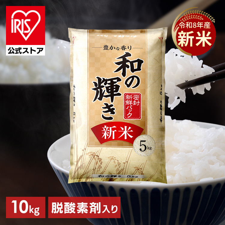 米 10kg 送料無料の商品一覧 | au PAY マーケット－通販サイト