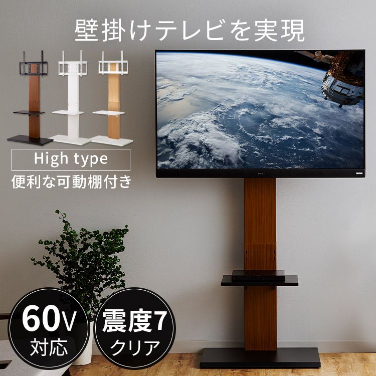 洗練されたスタイルでスマートなお部屋を演出！リビング、オフィス、店舗など、シーンに合わせられる、壁掛け風テレビ台。コード類をまとめて隠せる背面収納付きなので、スタイリッシュな佇まい。・テレビの取付位置