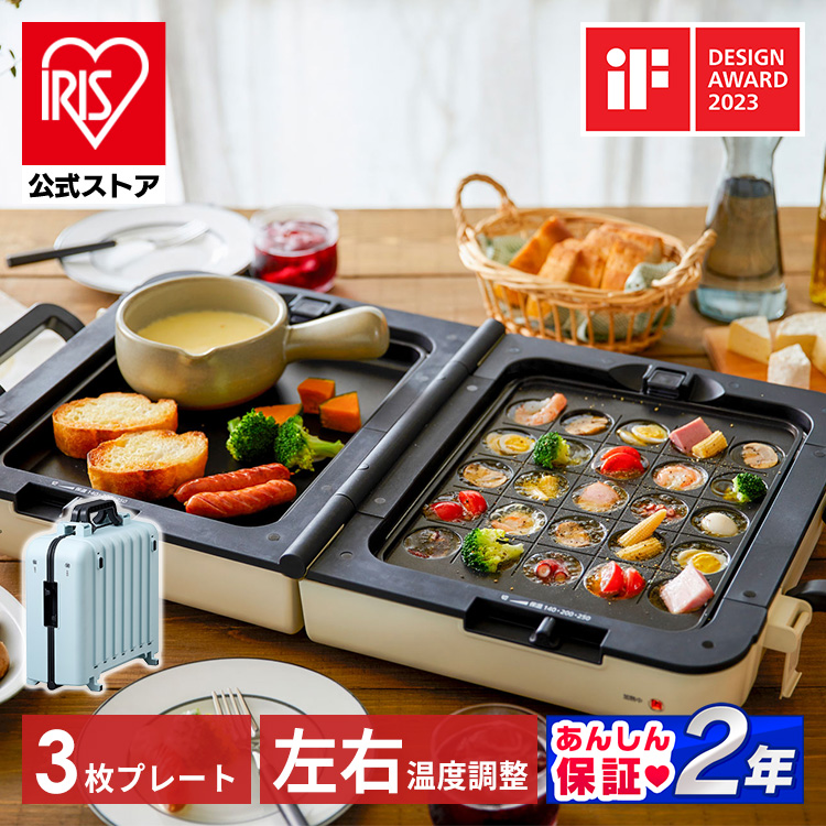 2つの料理を同時にできる！両面ホットプレートのワイドタイプです。大人数での食事にピッタリの大きさなので、普段の食事だけでなくパーティーにも大活躍。●商品サイズ(cm)使用時：幅約64.7×奥行約36.