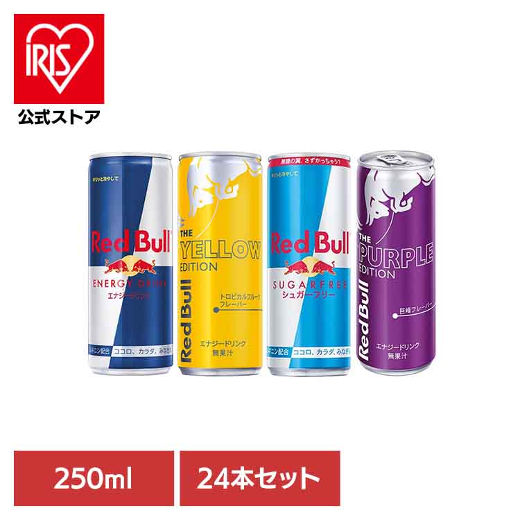 RED BULLの商品一覧 | au PAY マーケット－通販サイト