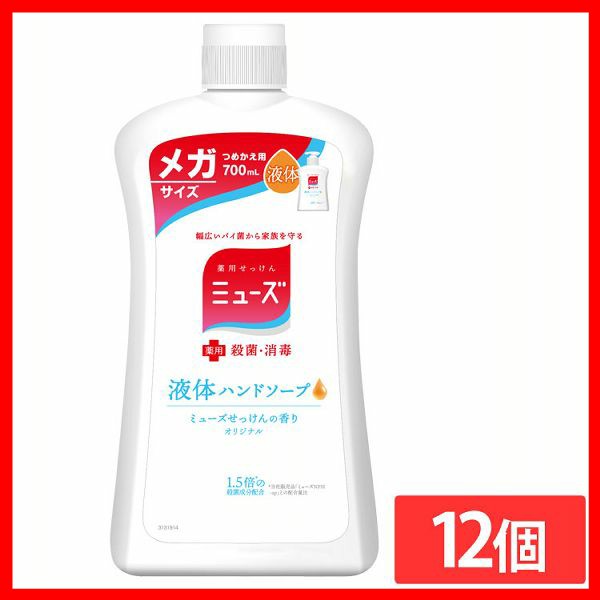 「液体ハンドソープ ミューズ せっけんの香りオリジナル」のつめかえ用700mlメガサイズです。医薬部外品。●内容量：700ml×12個セット●商品サイズ（cm）：幅約10×奥行約6.2×高さ約20.3