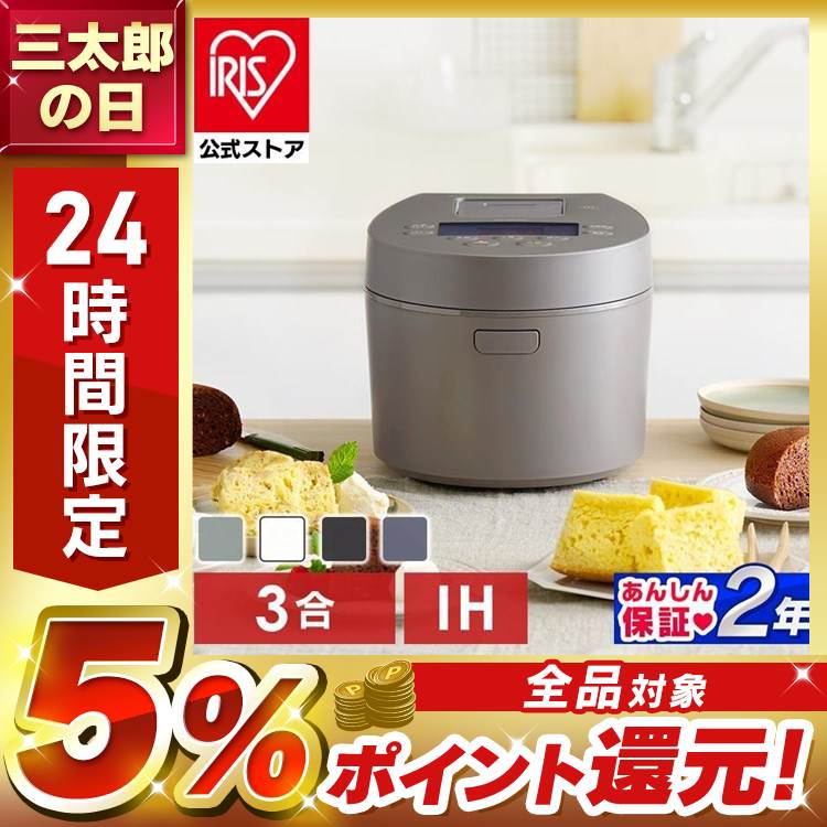●電源AC 100V（50／60Hz共用）●定格消費電力（炊飯時）730W●炊飯容量（最大）無洗米・白米・新米・早炊き・省エネ・カレー・丼・すし飯・冷凍・おむすび：0.54L（3合）玄米・麦飯・雑穀米