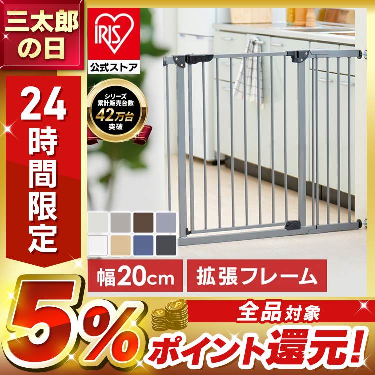 取り付け簡単！スチールゲート専用の拡張パネルの登場！◆連結パネルでより広い場所への設置が可能◆本体＋1枚で最大100cm【ご使用の際の注意点】※拡張パネル同士の連結はおやめください。※パネル＋本体＋パ